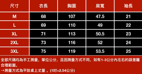 冰墜休閒襯衫短袖 - 4配色 幕峰,班服,團服,外套,褲子,襯衫,男裝,牛仔褲,網路購物,購物
