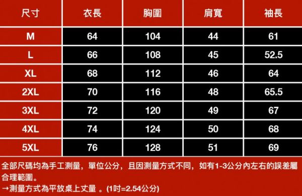 武痕休閒外套 - 3配色（限時特賣 - 5折） 幕峰MuFeng,男裝特賣,5折優惠,快閃活動,限時出清,網路購物,男裝品牌,超值優惠,時尚穿搭,2026特賣
