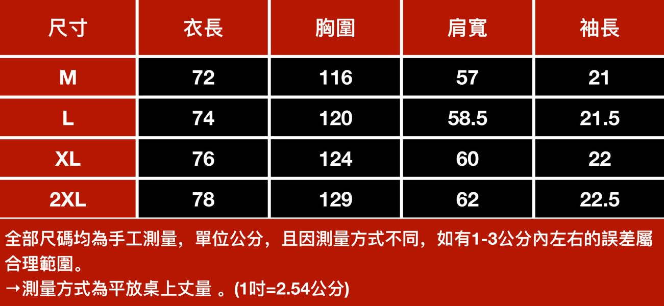 天啟潮流印花短袖 - 2配色 幕峰MuFeng,哥特美學,高階復古,短袖,印花,2025,情侶裝,春夏穿搭,網路購物,街頭穿搭
