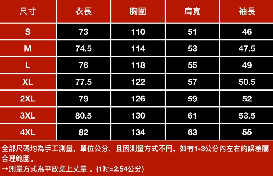 哈特撞色翻領潮流外套 - 5配色 幕峰MuFeng, 撞色, 翻領外套, 哈特風, 秋冬男裝, 潮流百搭, 長袖上衣, 貼標設計, 休閒穿搭, 街頭時尚