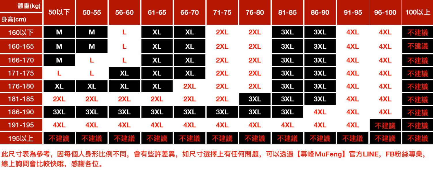 湧激潮流印花長袖 - 3配色 幕峰,班服,團服,外套,褲子,襯衫,男裝,牛仔褲,網路購物,購物