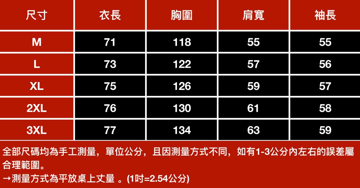 帕塔潮流立體印花長袖 - 2配色 幕峰Mufeng,立體印花,流行,上衣,長袖,2024,穿搭,印花,服飾,男裝