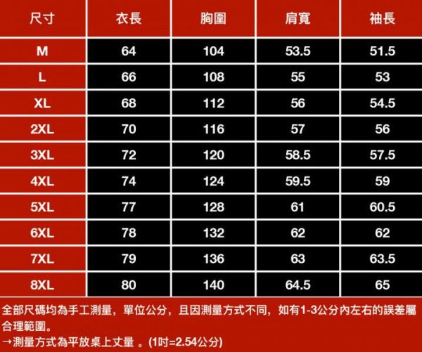 迴印潮流長袖 - 3配色（限時特賣 - 5折） 幕峰MuFeng,男裝特賣,5折優惠,快閃活動,限時出清,網路購物,男裝品牌,超值優惠,時尚穿搭,2026特賣