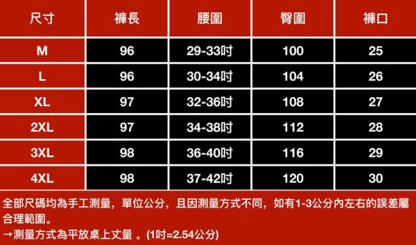 翔陽休閒縮口長褲 - 2配色（加絨）（限時特賣 - 5折） 幕峰MuFeng,男裝特賣,5折優惠,快閃活動,限時出清,網路購物,男裝品牌,超值優惠,時尚穿搭,2025特賣