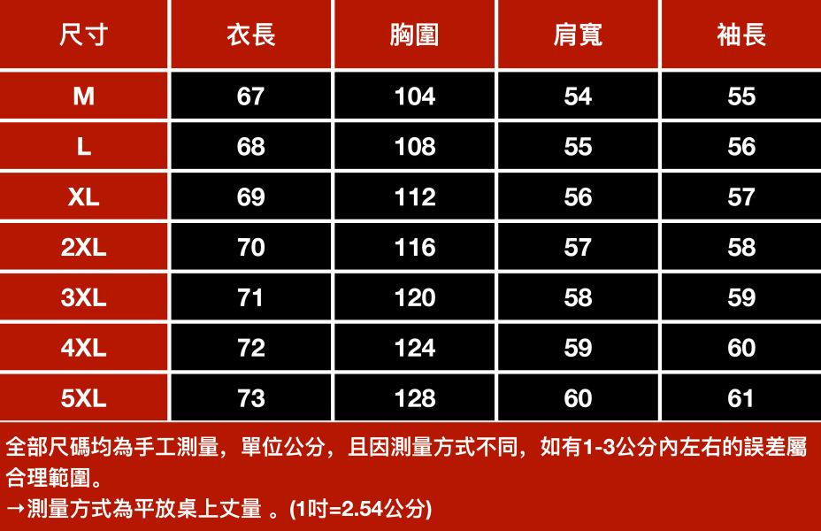 潮魂刺繡牛仔外套 - 1配色 幕峰MuFeng,牛仔外套,外套,潮流,男生穿搭,流行,刺繡,網路購物,2025,夾克