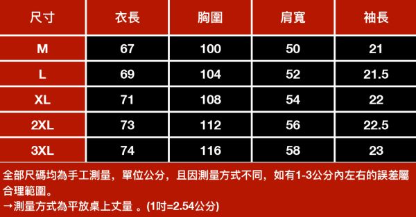 寂軒POLO休閒短袖 - 3配色 幕峰,班服,團服,外套,褲子,襯衫,男裝,牛仔褲,網路購物,購物