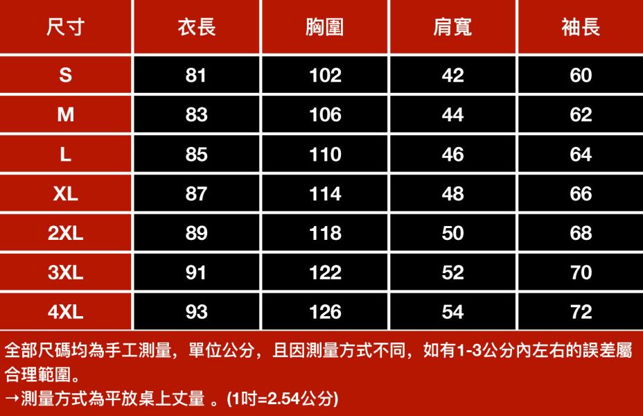 實絨長版西裝外套 - 4配色 幕峰,班服,團服,外套,褲子,襯衫,男裝,牛仔褲,網路購物,購物