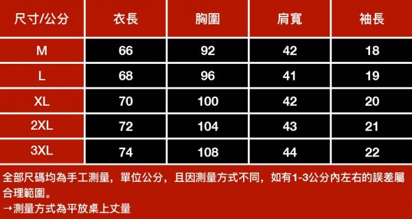 時刻影者短袖 - 4配色 幕峰,Mufeng,優惠,流行,街頭,免運,平價,穿搭,印花,年輕