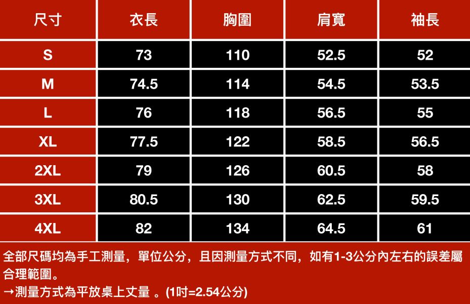 哈特撞色翻領潮流外套 - 5配色 幕峰MuFeng, 撞色, 翻領外套, 哈特風, 秋冬男裝, 潮流百搭, 長袖上衣, 貼標設計, 休閒穿搭, 街頭時尚