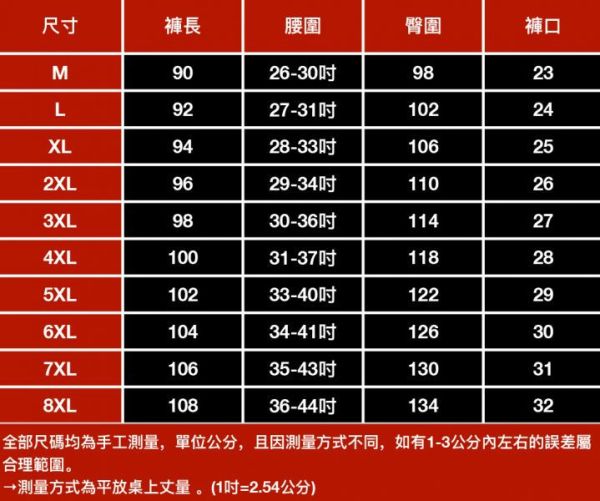 翔滑工裝休閒縮口長褲 - 4配色（限時特賣 - 5折） 幕峰MuFeng,男裝特賣,5折優惠,快閃活動,限時出清,網路購物,男裝品牌,超值優惠,時尚穿搭,2025特賣