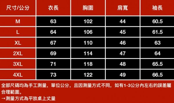 潮惑立領休閒外套 - 3配色（限時特賣 - 5折） 幕峰MuFeng,男裝特賣,5折優惠,快閃活動,限時出清,網路購物,男裝品牌,超值優惠,時尚穿搭,2026特賣