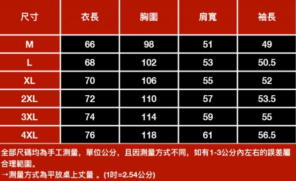 奎格半高領休閒長袖 - 3配色 幕峰,班服,團服,外套,褲子,襯衫,男裝,牛仔褲,網路購物,購物