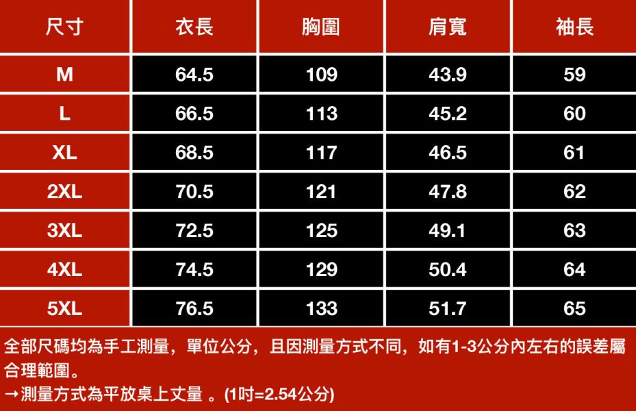 韵酷翻領排扣休閒外套 - 4配色 幕峰,班服,團服,流行,免運,穿搭,男裝,品牌,網購