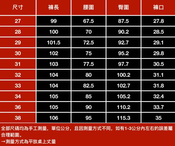 赤緻修身彈力牛仔長褲 - 1配色 幕峰,班服,團服,外套,褲子,襯衫,男裝,牛仔褲,網路購物,購物