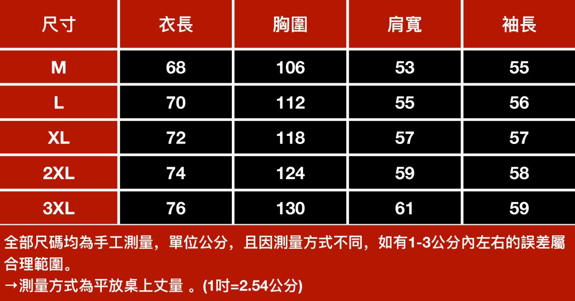 釣趣立體重磅印花潮流長袖 - 3配色 幕峰MuFeng,發泡印花,立體印花,長袖,男裝,潮流,2024,秋冬,網路購物,街頭風