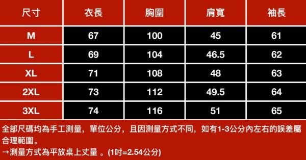 舒暖重磅保暖休閒長袖 - 3配色（加絨）（限時特賣 - 5折） 幕峰MuFeng,男裝特賣,5折優惠,快閃活動,限時出清,網路購物,男裝品牌,超值優惠,夏季特賣,2026特賣