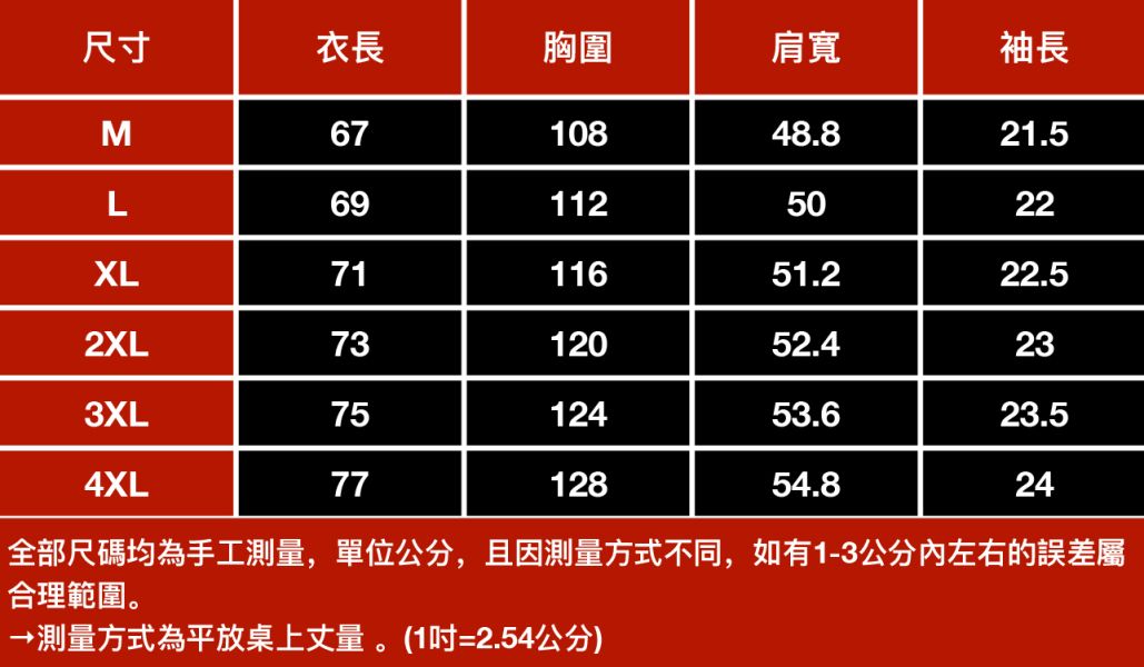 稚品重磅刺繡休閒短袖 - 5配色 幕峰,班服,團服,外套,褲子,襯衫,男裝,牛仔褲,網路購物,購物