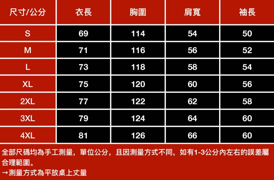 素雅牛仔薄外套 - 3配色 幕峰,班服,團服,外套,褲子,襯衫,男裝,牛仔褲,網路購物,購物