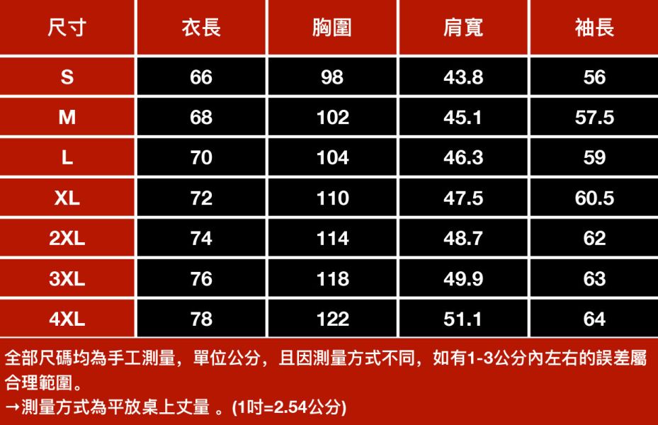 煜翔毛絨休閒西裝外套 - 4配色 幕峰,班服,團服,外套,褲子,襯衫,男裝,牛仔褲,網路購物,購物