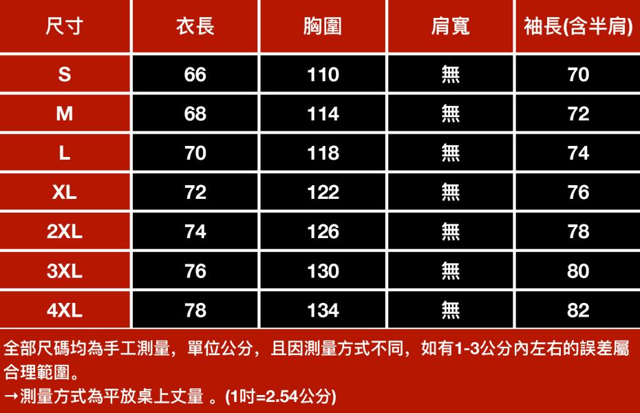 圖野刺繡復古休閒外套 - 1配色 幕峰MuFeng,民族風夾克,秋季男士外套,異域風格服飾,潮流夾克男裝,休閒時尚外套,寬鬆版型上衣,高街民族造型,秋季穿搭推薦,男裝潮流單品