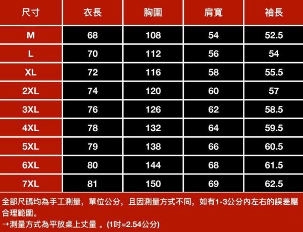 舊跡重磅復古潮流長袖 - 5配色（限時特賣 - 5折） 幕峰MuFeng,男裝特賣,5折優惠,快閃活動,限時出清,網路購物,男裝品牌,超值優惠,時尚穿搭,2026特賣