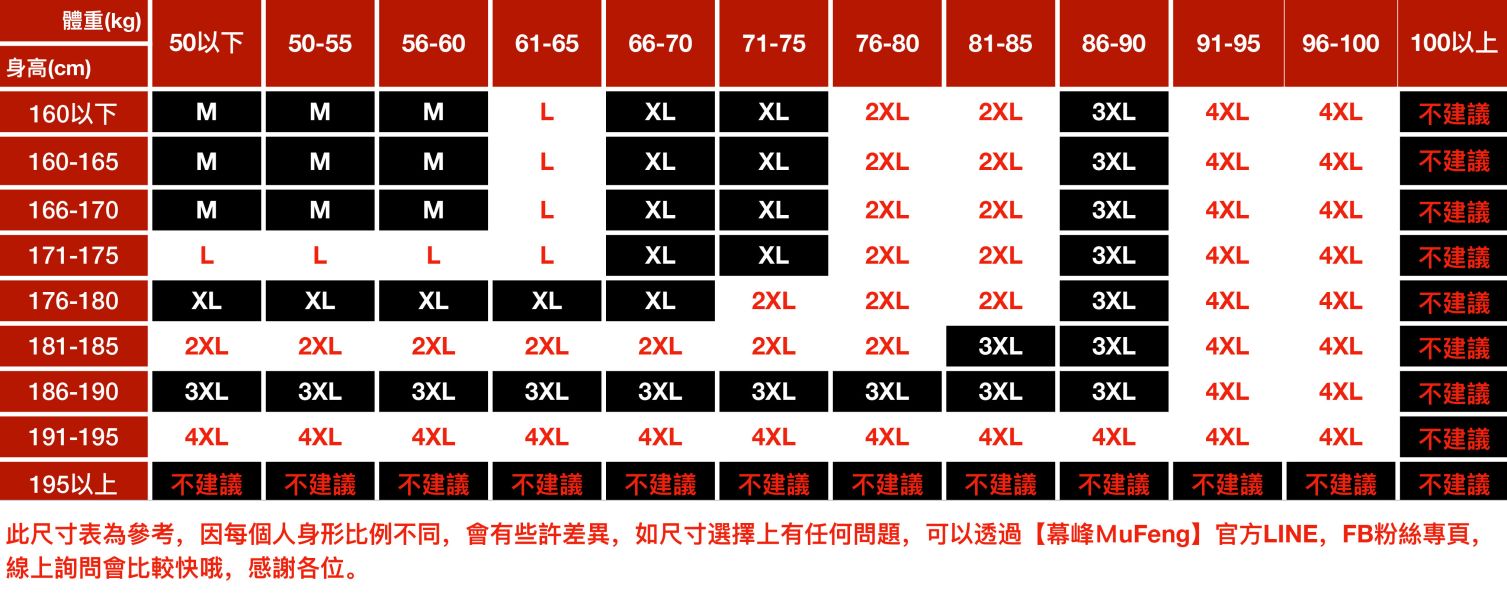 冰寒輕薄休閒縮口長褲 - 2配色 幕峰,Mufeng,mufeng,幕峰Mufeng,潮流,流行,男裝,穿搭,MUFENG