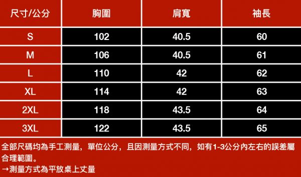 潮峰牛仔薄外套 - 1配色 幕峰,班服,團服,外套,褲子,襯衫,男裝,牛仔褲,網路購物,購物