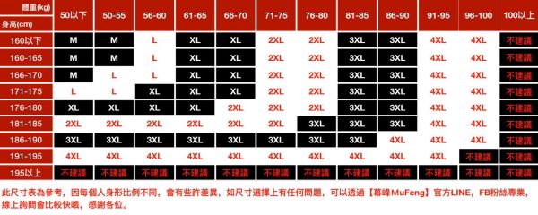 湧激潮流印花長袖 - 3配色（限時特賣 - 5折） 幕峰MuFeng,男裝特賣,5折優惠,快閃活動,限時出清,網路購物,男裝品牌,超值優惠,時尚穿搭,2026特賣