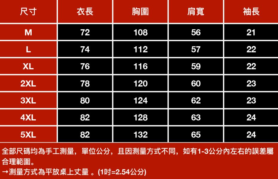 泉河印花休閒短袖 - 4配色 幕峰,班服,團服,外套,褲子,襯衫,男裝,牛仔褲,網路購物,購物