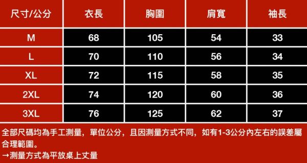雅痞七分袖外套 - 3配色（限時特賣 - 5折） 幕峰MuFeng,男裝特賣,5折優惠,快閃活動,限時出清,網路購物,男裝品牌,超值優惠,時尚穿搭,2026特賣