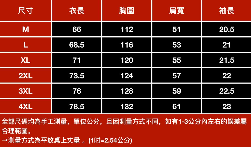 潮髏重磅印花短袖 - 4配色 幕峰,班服,團服,外套,褲子,襯衫,男裝,牛仔褲,網路購物,購物