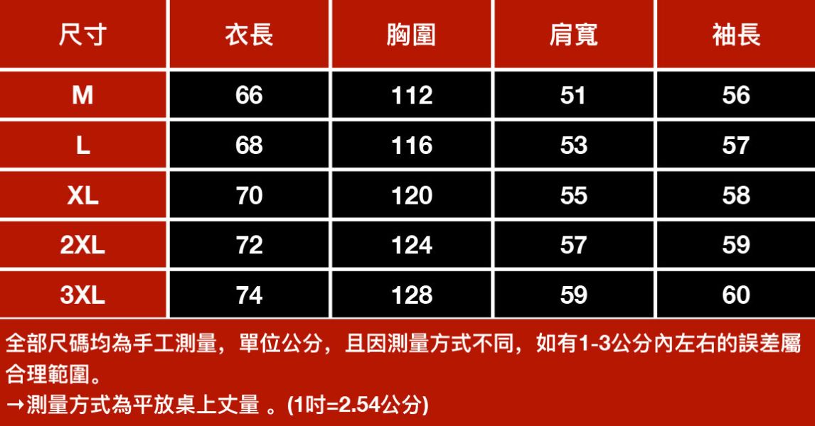 字幻重磅印花潮流長袖 - 3配色 幕峰,班服,團服,外套,褲子,襯衫,男裝,牛仔褲,網路購物,購物