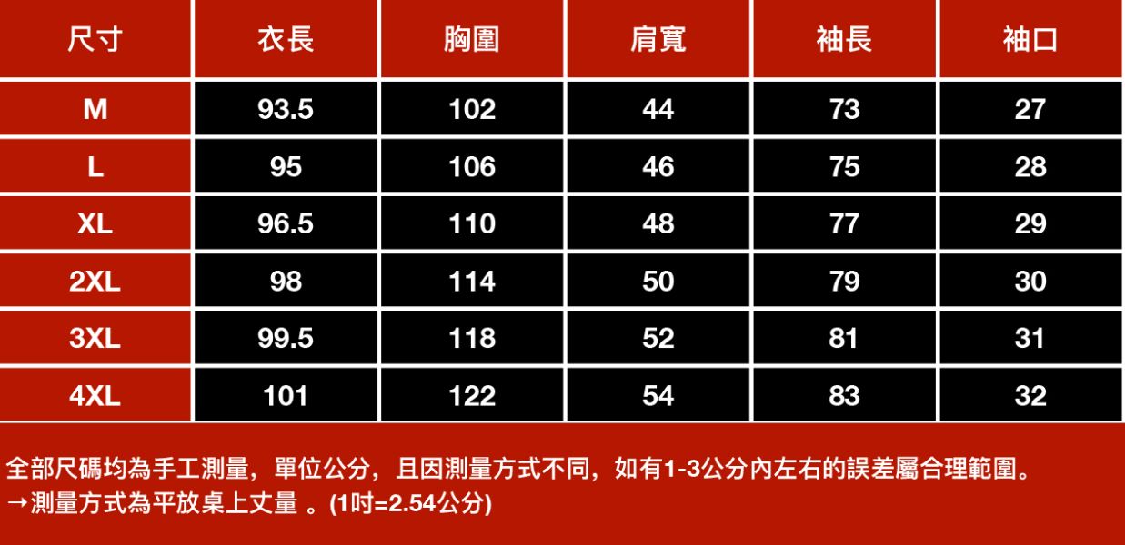 俠客長版風衣外套 - 3配色 幕峰,班服,團服,外套,褲子,襯衫,男裝,牛仔褲,網路購物,購物