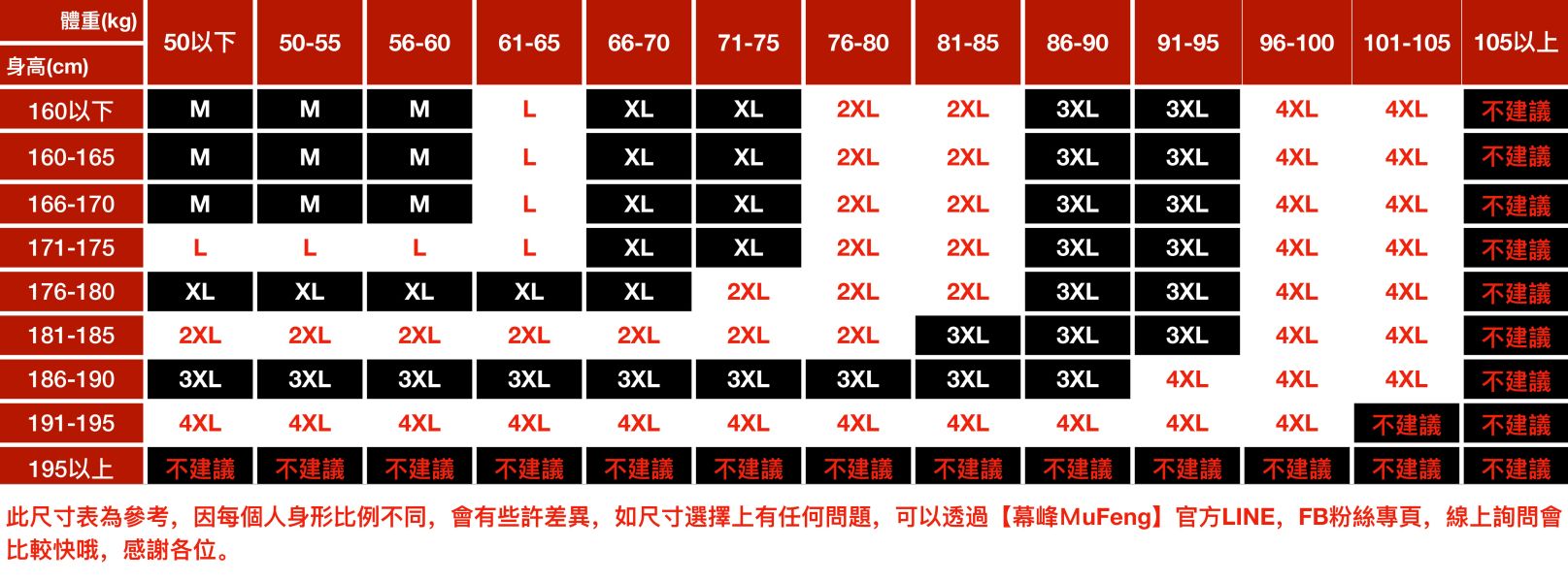 冰寒輕薄休閒七分短褲 - 2配色 幕峰,Mufeng,mufeng,幕峰Mufeng,潮流,流行,男裝,穿搭,MUFENG