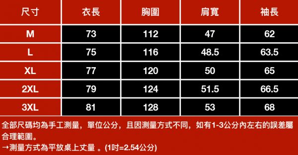 武豐工裝休閒襯衫外套 - 3配色 幕峰,班服,團服,外套,褲子,襯衫,男裝,牛仔褲,網路購物,購物