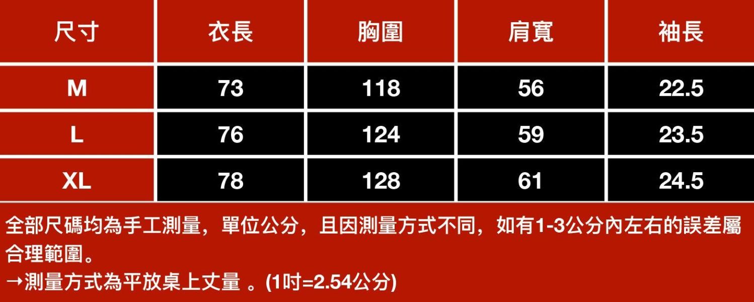 風岸潮流膠印仿繡印花短袖 - 1配色 幕峰MuFeng,印花短袖,T恤男,膠印仿繡T恤,美式休閒上衣,潮流短袖,寬鬆T恤,夏季男裝,街頭穿搭,男士上衣