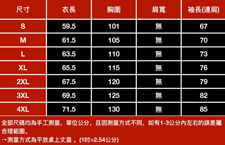 蝶凡潮流防曬連帽外套 - 4配色 幕峰,班服,團服,外套,褲子,襯衫,男裝,牛仔褲,網路購物,購物