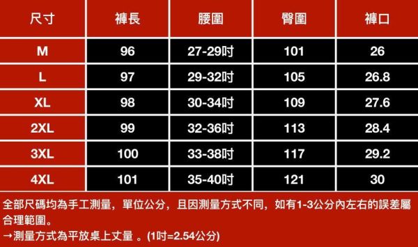 締拘休閒縮口牛仔長褲 - 4配色（限時特賣 - 5折） 幕峰MuFeng,男裝特賣,5折優惠,快閃活動,限時出清,網路購物,男裝品牌,超值優惠,時尚穿搭,2026特賣