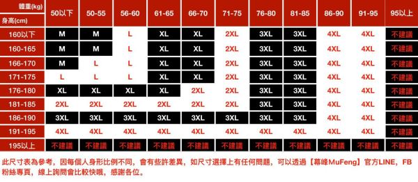 鶴影潮流印花休閒長袖 - 3配色（限時特賣 - 5折） 幕峰MuFeng,男裝特賣,5折優惠,快閃活動,限時出清,網路購物,男裝品牌,超值優惠,時尚穿搭,2025特賣