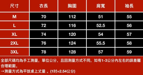 德絨圓領條紋休閒長袖 - 4配色（限時特賣 - 5折） 幕峰MuFeng,男裝特賣,5折優惠,快閃活動,限時出清,網路購物,男裝品牌,超值優惠,時尚穿搭,2026特賣