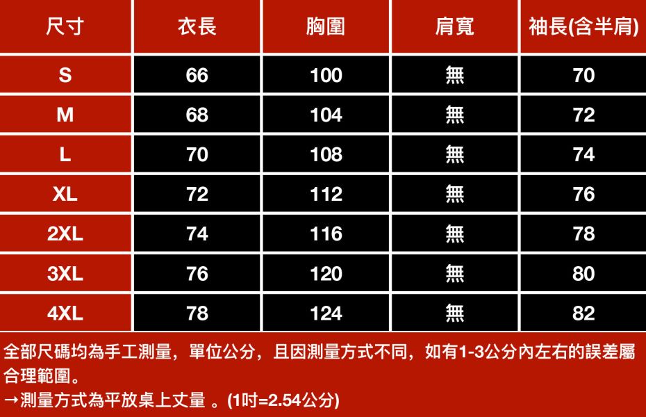 圖野刺繡復古休閒外套 - 1配色 幕峰MuFeng,民族風夾克,秋季男士外套,異域風格服飾,潮流夾克男裝,休閒時尚外套,寬鬆版型上衣,高街民族造型,秋季穿搭推薦,男裝潮流單品