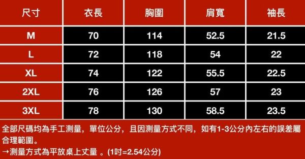 牧辰重磅印花潮流短袖 - 3配色（限時特賣 - 5折） 幕峰MuFeng,男裝特賣,5折優惠,快閃活動,限時出清,網路購物,男裝品牌,超值優惠,時尚穿搭,2026特賣