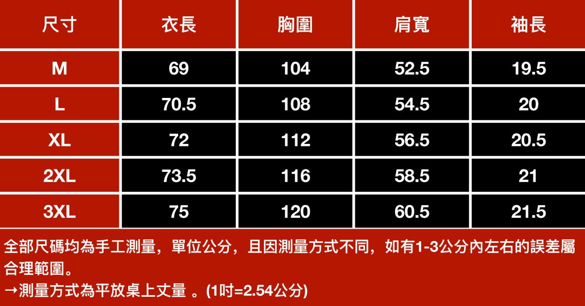 創夢刺繡印花潮流短袖 - 3配色 幕峰,班服,團服,外套,褲子,襯衫,男裝,牛仔褲,網路購物,購物