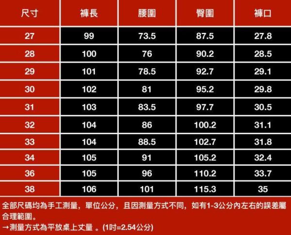 雪城彈力牛仔長褲 - 1配色（限時特賣 - 5折） 幕峰MuFeng,男裝特賣,5折優惠,快閃活動,限時出清,網路購物,男裝品牌,超值優惠,時尚穿搭,2026特賣
