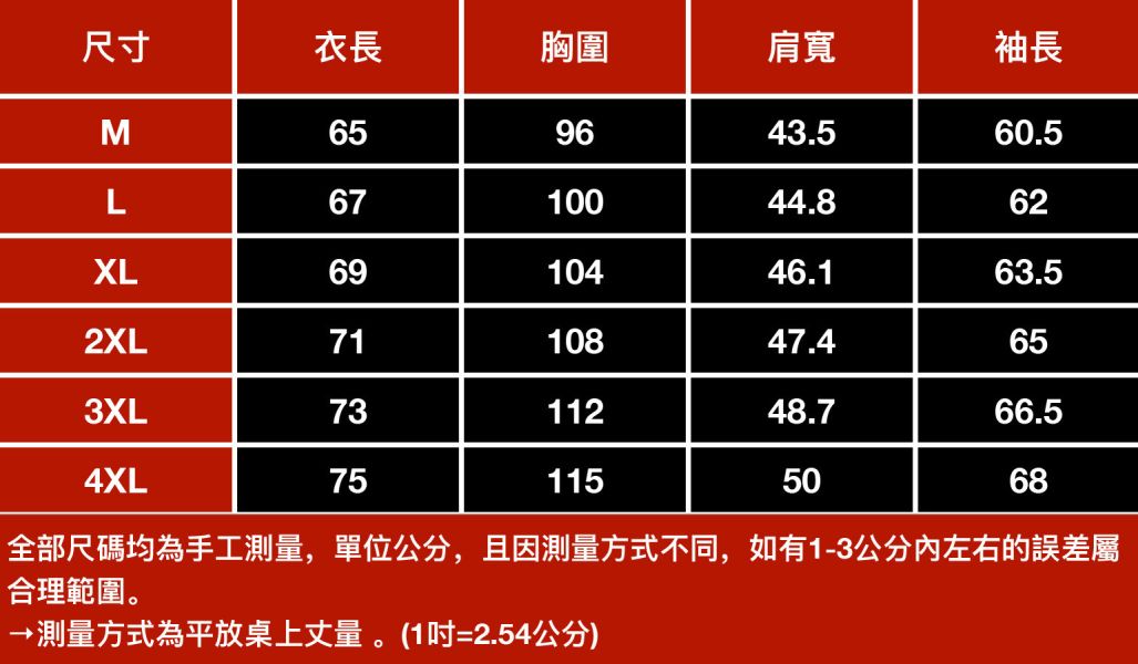 雅帝潮流修身皮衣外套 - 3配色 幕峰,班服,團服,流行,免運,穿搭,男裝,品牌,網購