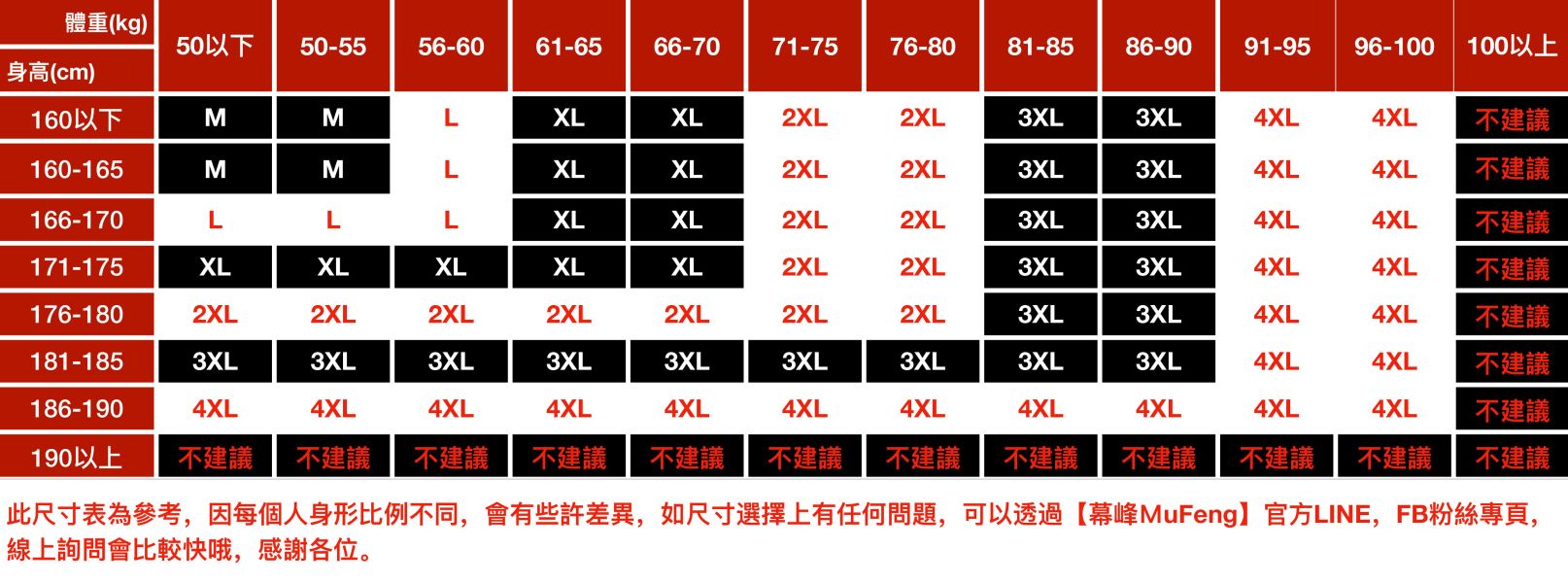 嶺徠重磅潮流印花長袖 - 4配色 幕峰,Mufeng,牛仔,流行,上衣,褲子,外套,穿搭,印花,服飾