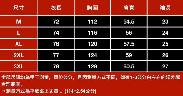 軒紋圓領休閒短袖 - 4配色（限時特賣 - 5折） 幕峰MuFeng,男裝特賣,5折優惠,快閃活動,限時出清,網路購物,男裝品牌,超值優惠,時尚穿搭,2026特賣