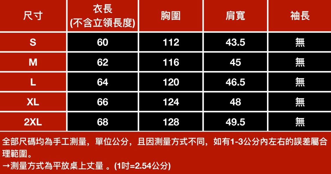御界立領保暖休閒背心 - 3配色 幕峰MuFeng,立領馬甲,冬季外套,保暖背心,潮流男裝,休閒層次穿搭,防風立領設計,舒適保暖材質,簡約時尚風,男士造型外套