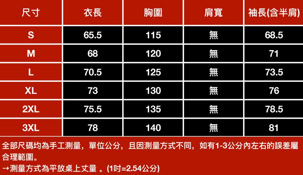 日和立領毛絨拼接外套 - 4配色 幕峰,班服,團服,流行,免運,穿搭,男裝,品牌,網購