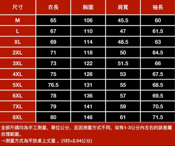 恆墜休閒外套 - 3配色（限時特賣 - 5折） 幕峰MuFeng,男裝特賣,5折優惠,快閃活動,限時出清,網路購物,男裝品牌,超值優惠,時尚穿搭,2026特賣
